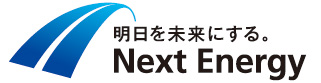 ネクストエナジーのサイトへ »