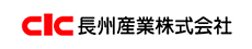 CIC長州産業のサイトへ »