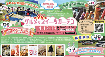 イベントに協賛出店します!