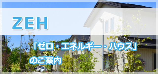 ZEH